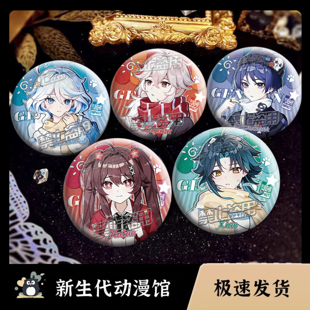 散兵芙宁娜胡桃魈枫原万叶同人原创周边双闪吧唧银葱徽章谷子胸针