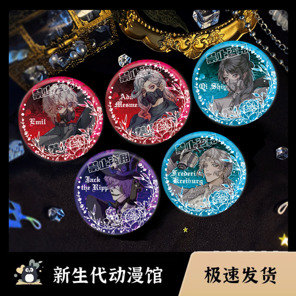 第五人格反光吧唧古董商杰克作曲家动漫游戏周边徽章谷子生日礼物