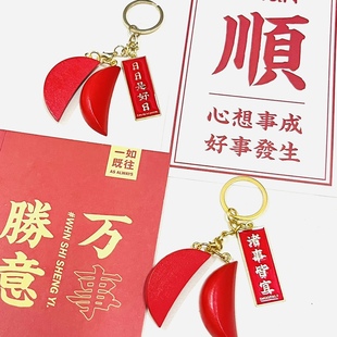 【圣杯钥匙扣】圣杯挂件创意包包挂迷你胜杯挂饰潮汕创意旅游手信