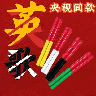 春晚同款英歌槌