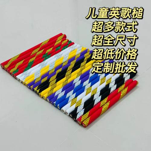 儿童英歌槌1-12岁英歌舞道具