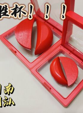 周处除三害同款圣杯闽南实木潮汕迷你红色胜杯创意礼物摆件手信