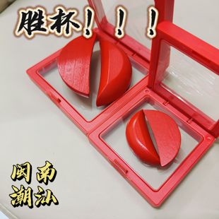 周处除三害同款 圣杯闽南实木潮汕迷你红色胜杯创意礼物摆件手信