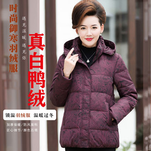 老年人冬季 羽绒服女短款 加厚妈妈装 白鸭绒中款 反季 奶奶装 清仓特价