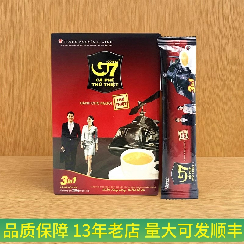 越南进口中原G7牌三合一速溶咖啡