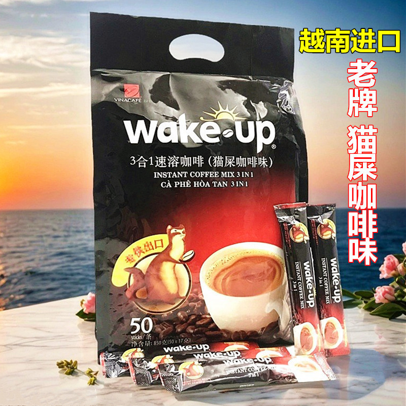 越南猫屎咖啡味正品威拿wakeup原装进口三合一速溶咖啡纯香浓甜味-封面