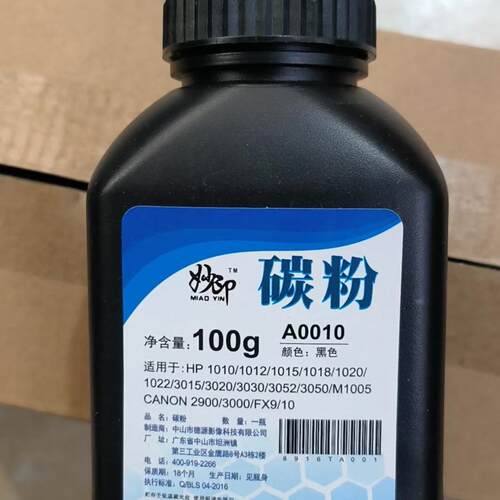 碳粉通用打印机易加惠普佳能