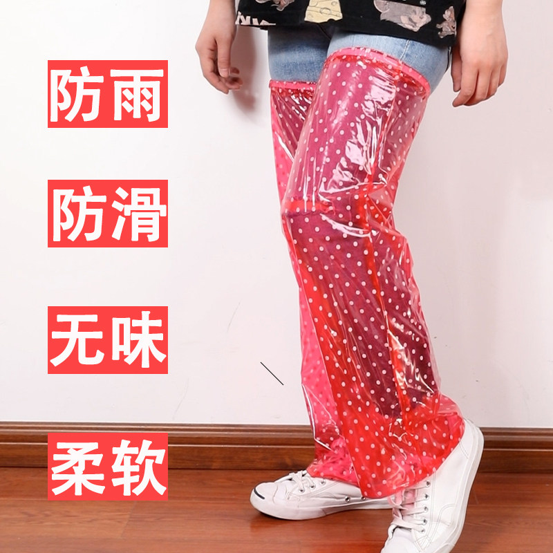 防水裤套成人雨衣防脏防污男女士加长防雨袖套骑行挡雨护腿裤脚套