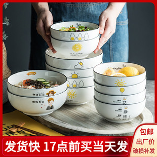 北欧陶瓷碗可爱小清新大碗简约7寸汤碗沙拉碗创意6寸面碗5寸饭碗