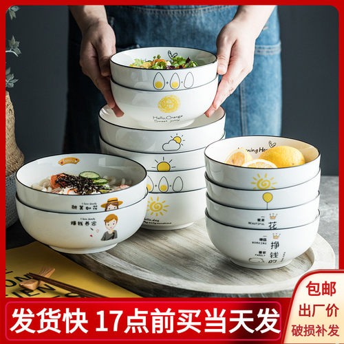 北欧陶瓷碗可爱小清新大碗简约7寸汤碗沙拉碗创意6寸面碗5寸饭碗