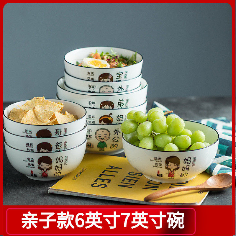 亲子款陶瓷6英寸面碗日式7英寸大碗吃面条碗创意家用饭碗餐具汤碗,餐饮具,碗,淘宝优惠券,粉丝福利购,淘宝优惠卷