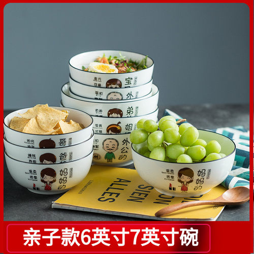 陶瓷亲子款日式创意家用餐具面碗