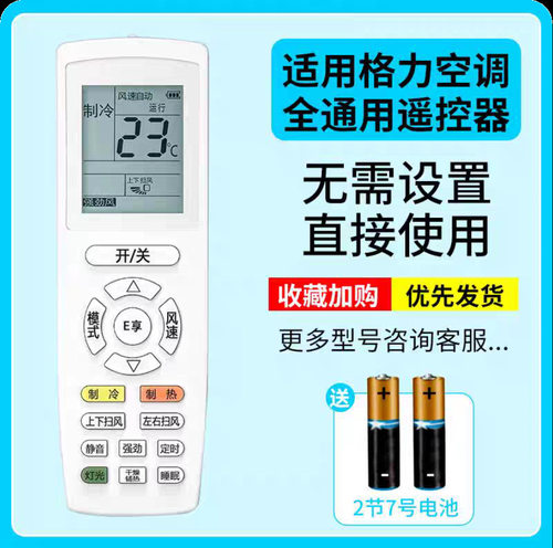 全部装版kfr一35gw适用格力通用