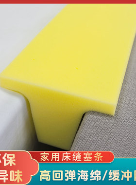 床缝填充神器LT型床边缝隙填塞拼接床填充物婴儿床与大床与墙挡板