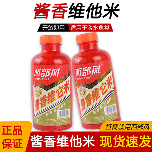 酱香黑坑维它米酒米野钓湖库鱼饵