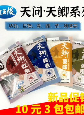 龙王恨天问鱼饵浓腥水库垂钓