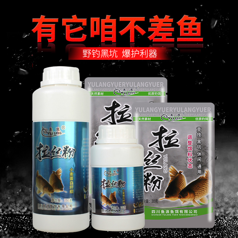 鱼浪拉丝粉钓鱼专用拉丝粉500g瓶装拉大球野钓鲫鱼饵料粘粉状态粉 户外/登山/野营/旅行用品 台钓饵 原图主图