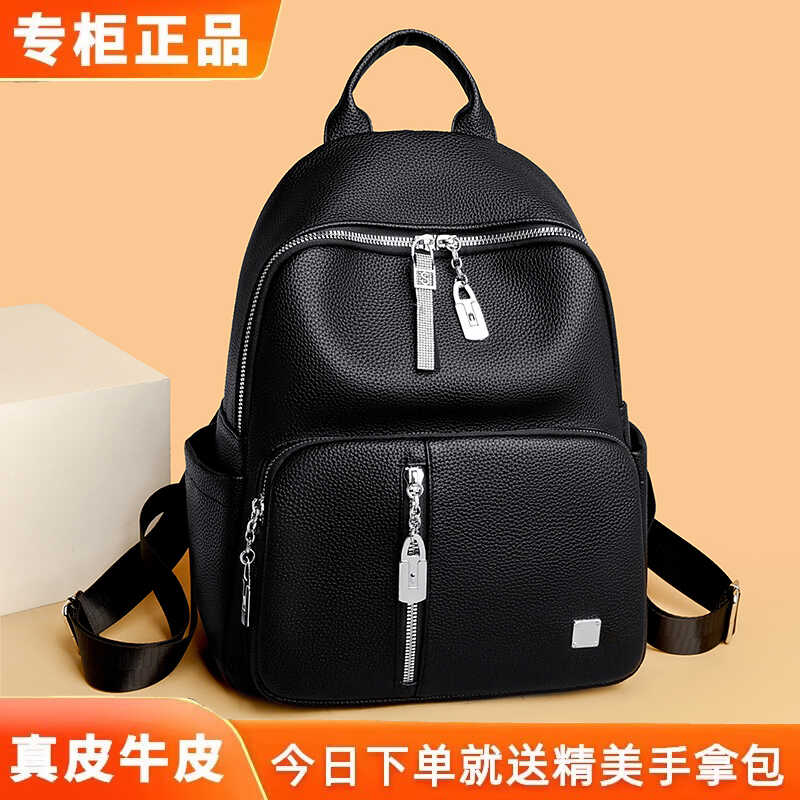 真皮女士双肩包2024新款旅行包大容量女式牛皮背包高级感百搭时尚
