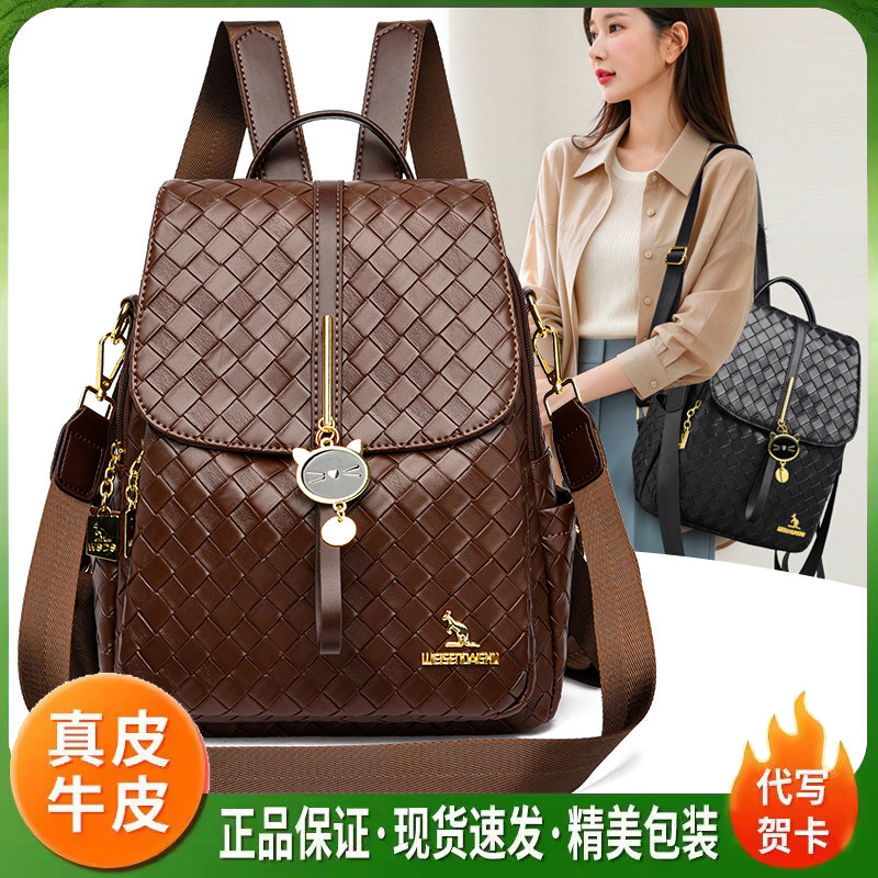 威森袋鼠真皮编织大容量女双肩包