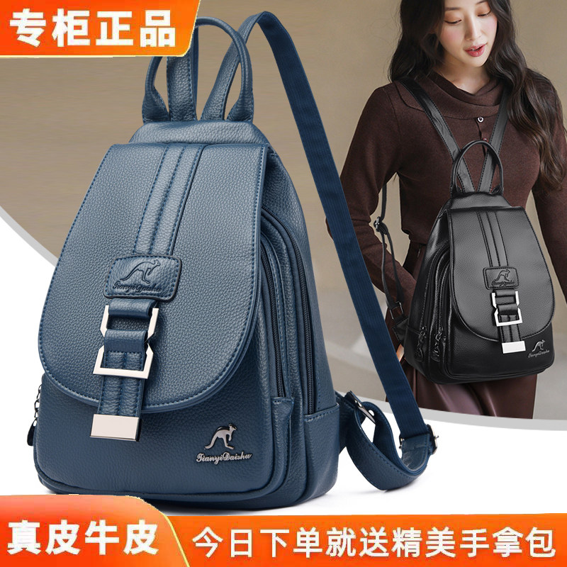 玫瑰袋鼠真皮大容量通勤双肩包