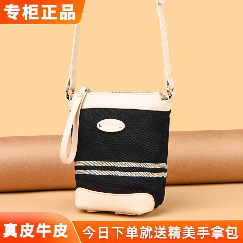 雅格莱诗撞色条纹轻便斜挎手机包