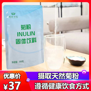 益生菌儿童孕妇老人成人代糖膳食纤维 柯苏卡拉纯正天然菊粉益生元