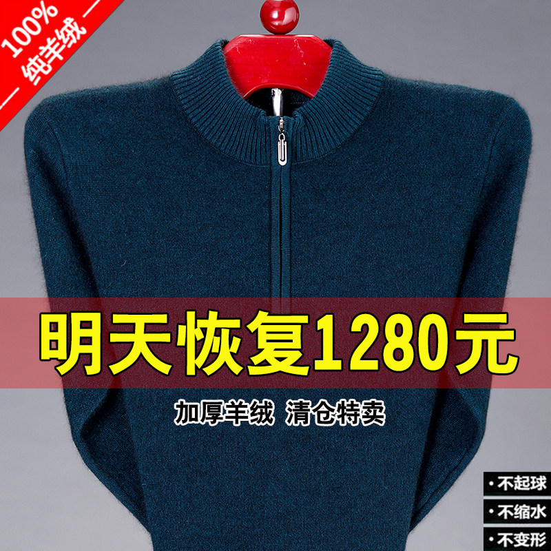 100% 순수 캐시미어 남성용 캐시미어 스웨터 하프 터틀넥 두꺼운 겨울 ORDOS 울 스웨터 대형 중년 스웨터