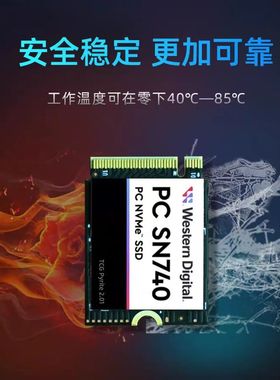 2230固态硬盘西数SN740海力士PVC10东芝铠侠BG6-NVME协议M.2硬盘