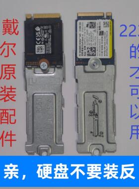 DELL戴尔原厂2230转2280固态硬盘延长支架2230转2280支架延长支架