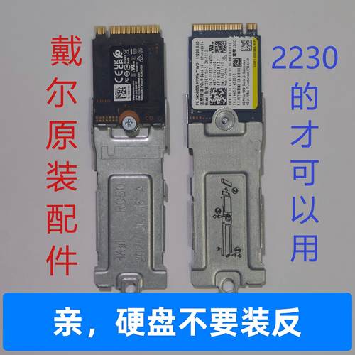 戴尔原厂2230转2280支架延长支架