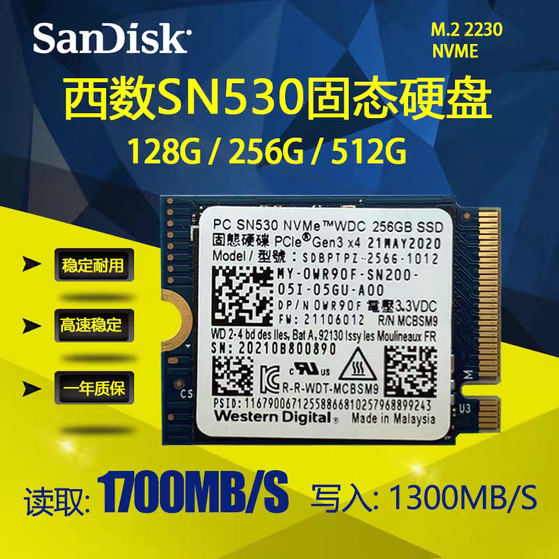 拆机2230西数SN530-256G固态硬盘图片