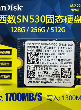 拆机西数SN530-256G固态硬盘高端TLC颗粒M.2接口2280/2242/2230
