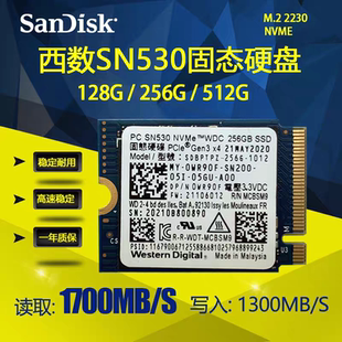 拆机西数SN530-256G固态硬盘高端TLC颗粒M.2接口2280/2242/2230