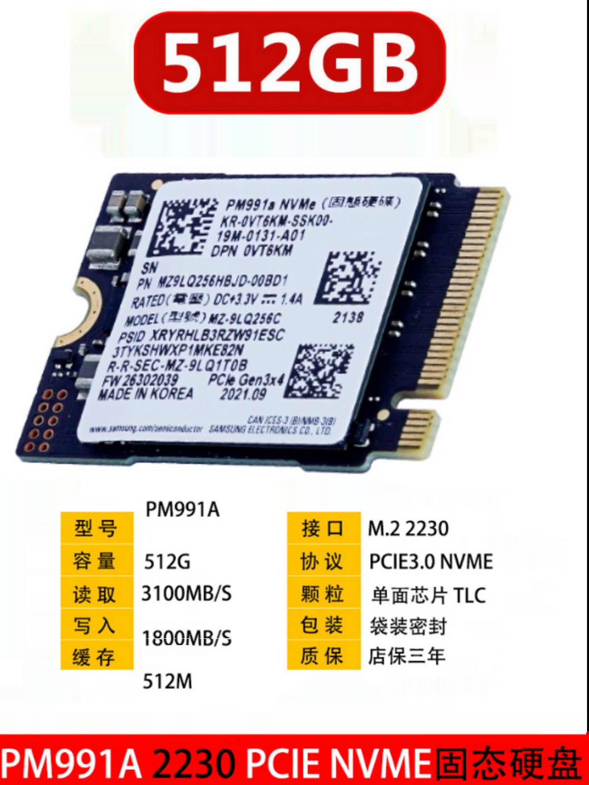 全新戴尔原装固态硬盘2230固态