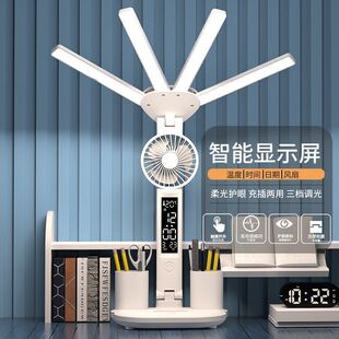 双头台灯学习专用学生护眼风扇时钟二合一大学生儿童卧室桌面灯