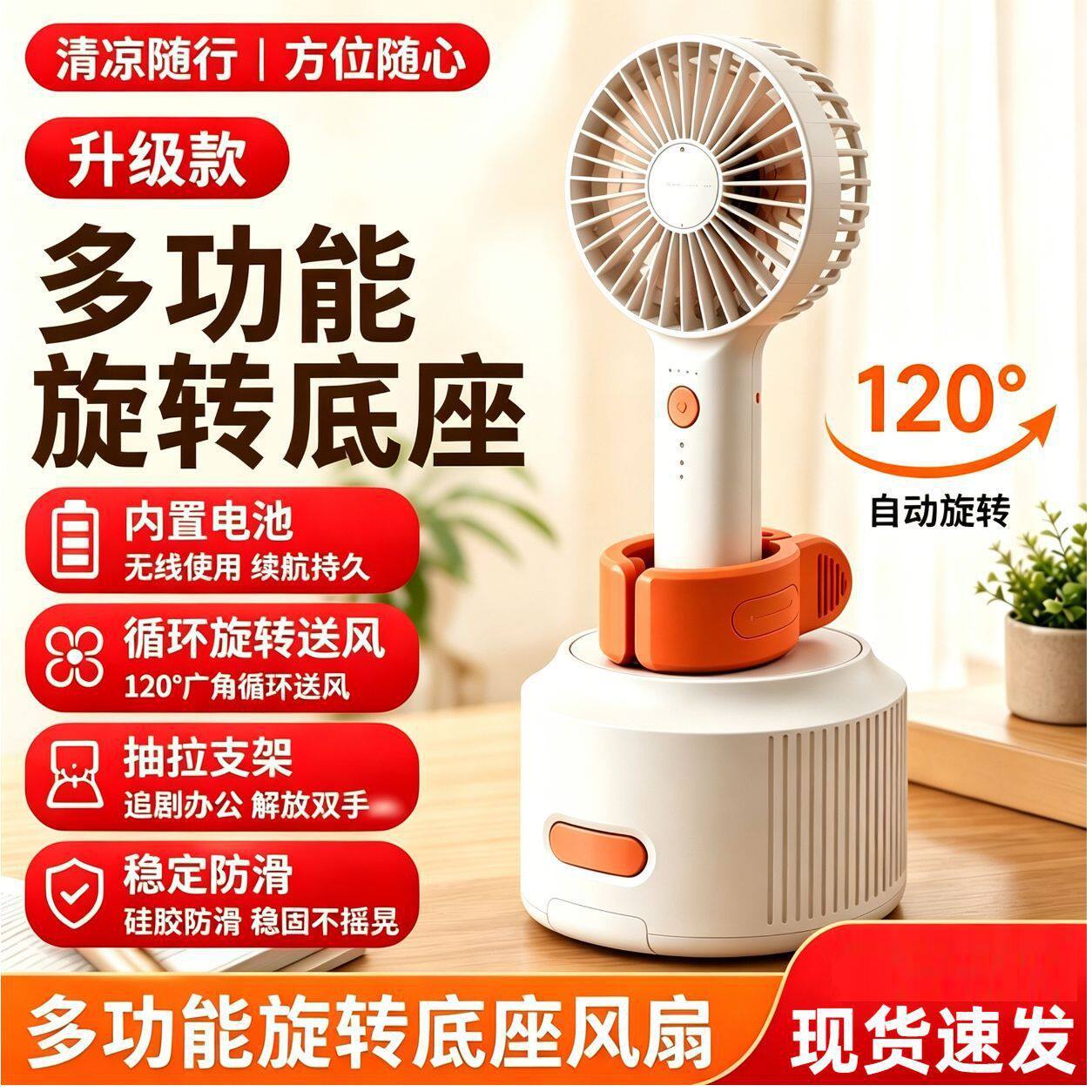 手持风扇通用摇头底座风扇底座