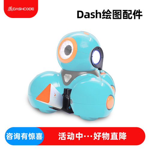达奇编程机器人绘图配件包