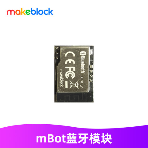 makeblock机器人蓝牙模块