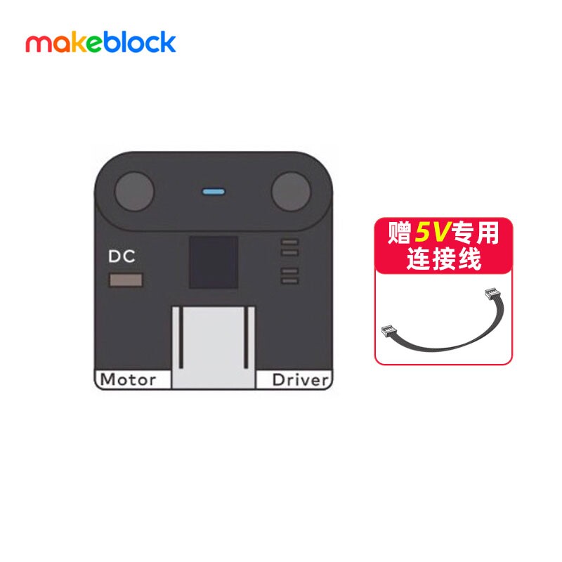 makeblock mbuild电机驱动童芯派mbot2光环板扩展配件机器人零件