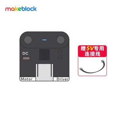 makeblockmbot2电机驱动