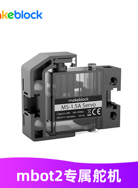 makeblock mbot2机器人舵机MS-1.5A童芯派扩展零配件makex比赛