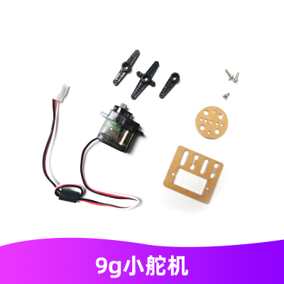 Makeblock9g金属齿轮舵机