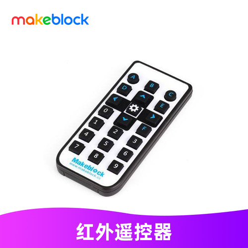 mbot机器人零件红外遥控器