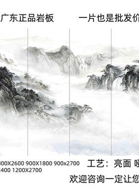 雾松岩板电视背景墙800x2600客厅现代影视墙大板墙板定制