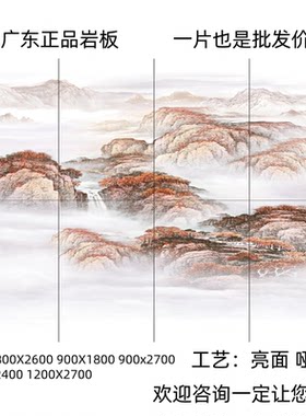 鸿运当头岩板电视复试挑空背景墙800x2600客厅现代影视墙大板墙板