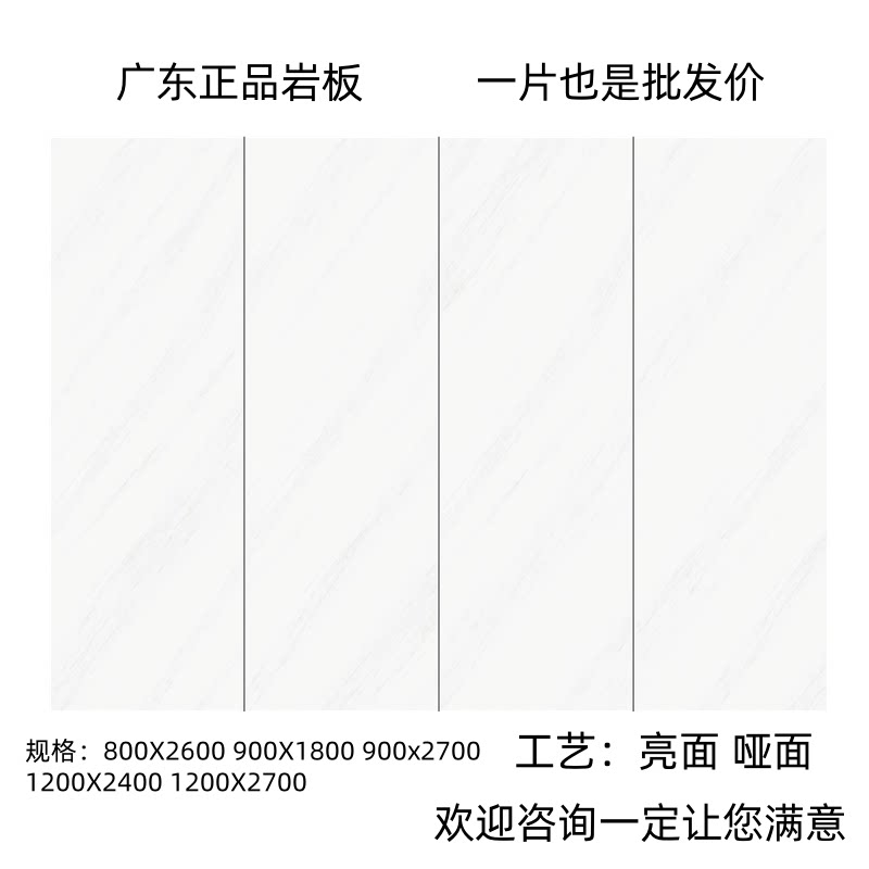 南斯拉夫白岩板电视背景墙800x2600客厅现代影视墙大板墙板