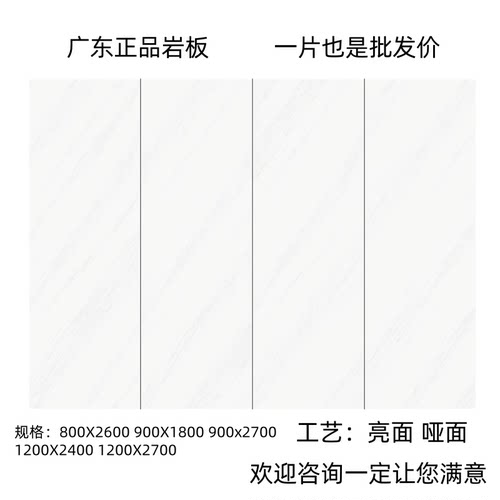 南斯拉夫白岩板电视背景墙800x2600客厅现代影视墙大板墙板