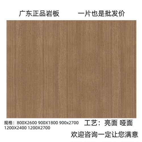 卡尔德拉浅棕哑光岩板电视背景墙800x2600客厅现代影视墙大板墙板