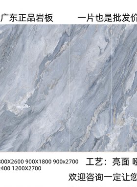 宝格丽蓝岩板电视背景墙900x2700客厅现代影视墙大板墙板