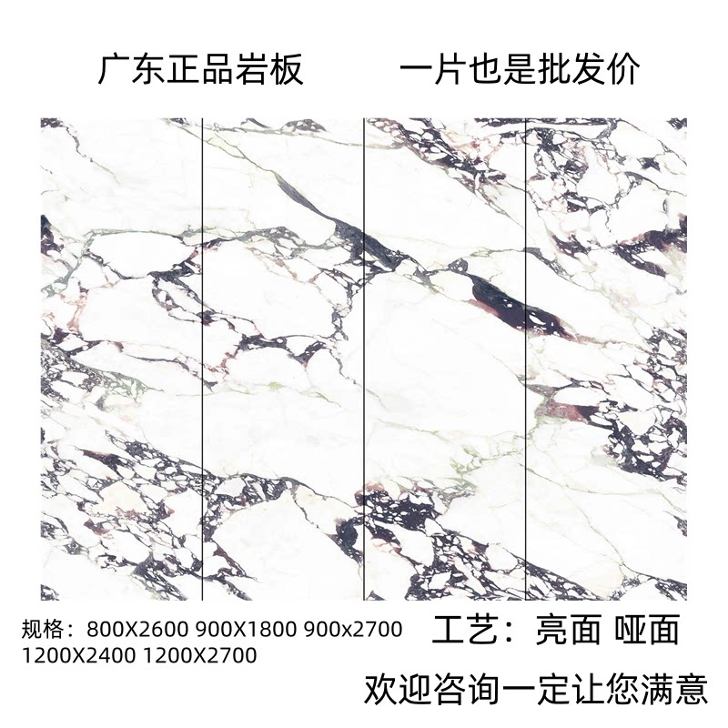 经典宝格丽紫岩板柔光电视背景墙900x2700客厅现代影视墙大板定制
